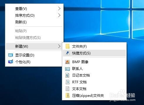 win10锁屏快捷键的使用方法