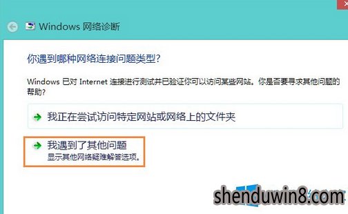 win10网络适配器未连接的处理方法