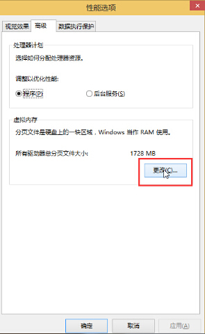 win10虚拟内存初始大小怎么设置？