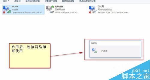 win10选择网络适配器的方法