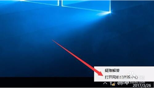 win10网络诊断工具修复网络的方法