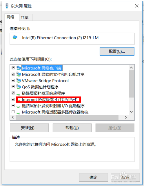 win10系统中设置网络IP地址的具体方法