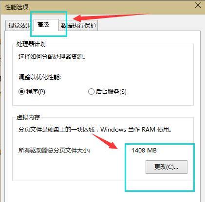 win10系统需不需要虚拟内存