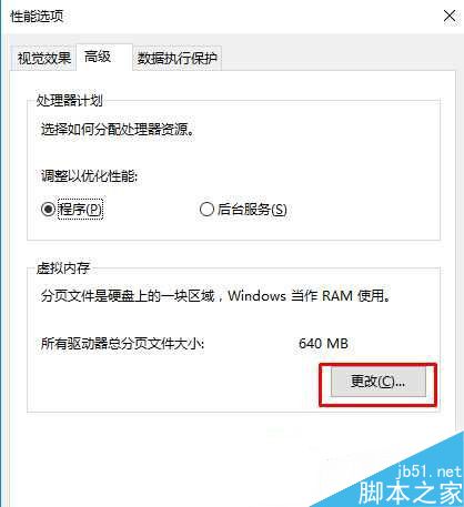怎么关闭Win10虚拟内存？虚拟内存关闭方法
