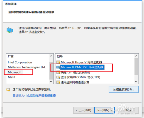 恢复win10以太网适配器的方法