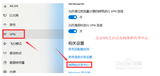 win10设置网络教程