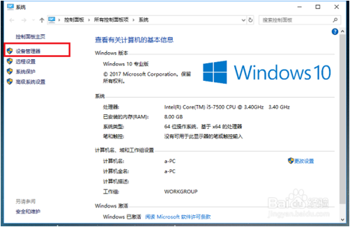 恢复win10以太网适配器的方法