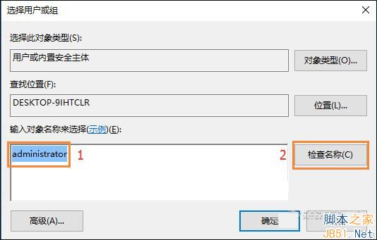 Win10没有权限修改系统时间5.jpg