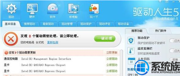 恢复消失的win10网络适配器的方法