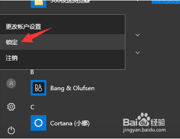 设置win10系统锁屏的方法