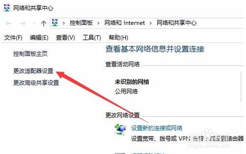 win10网络诊断工具修复网络的方法