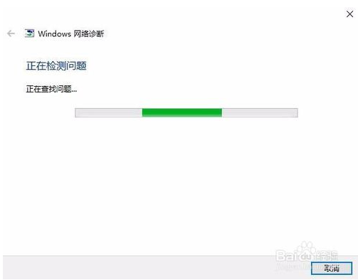 win10网络诊断工具修复网络的方法