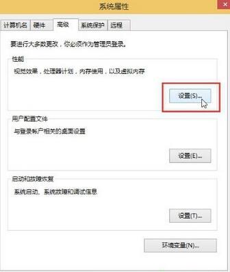 win10虚拟内存初始大小怎么设置？
