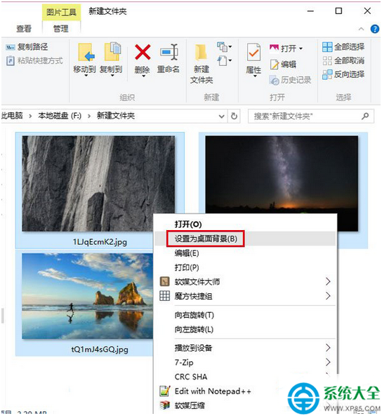 win10系统分屏设置不同壁纸教程