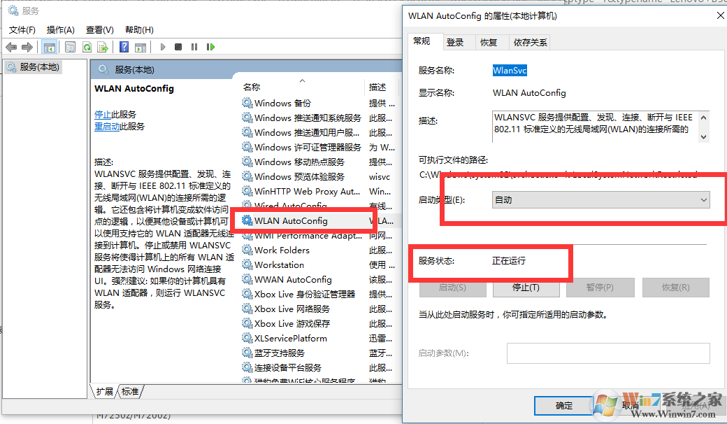 win10网络重置无法上网的解决办法
