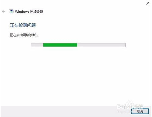 win10网络诊断工具修复网络的方法