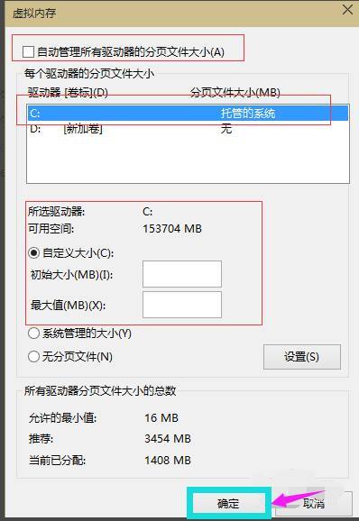 win10系统需不需要虚拟内存