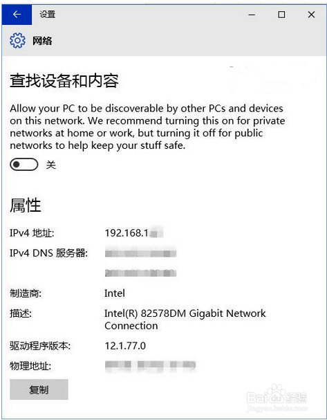 告诉你Win10设置网络位置在哪里?
