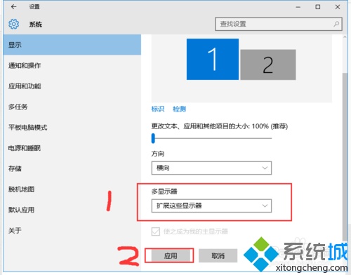 win10怎么分屏？win10主机2个显示器分屏教程