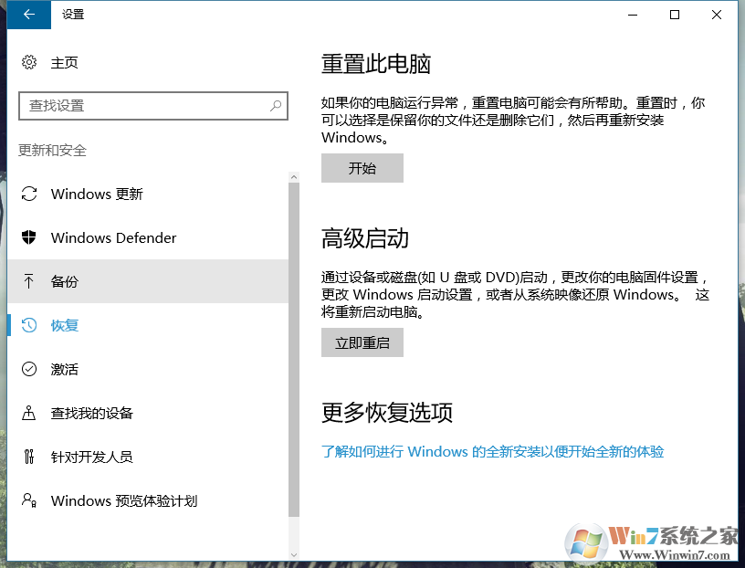 win10网络重置无法上网的解决办法