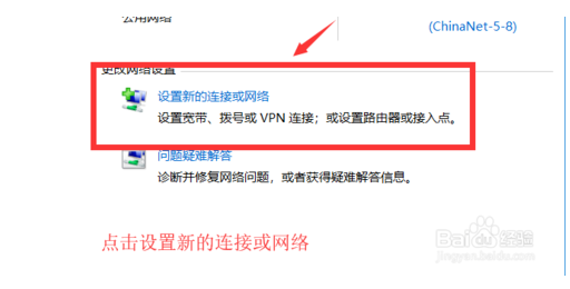 win10设置网络教程