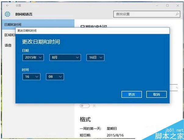 win10时间不准怎么调时间4.jpg
