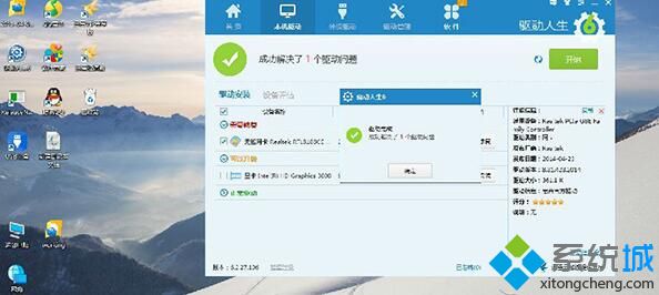 win10安装网卡驱动的正确方法
