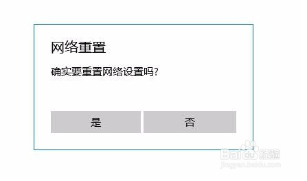 两种办法解决：Win10 1803怎么样重置网络