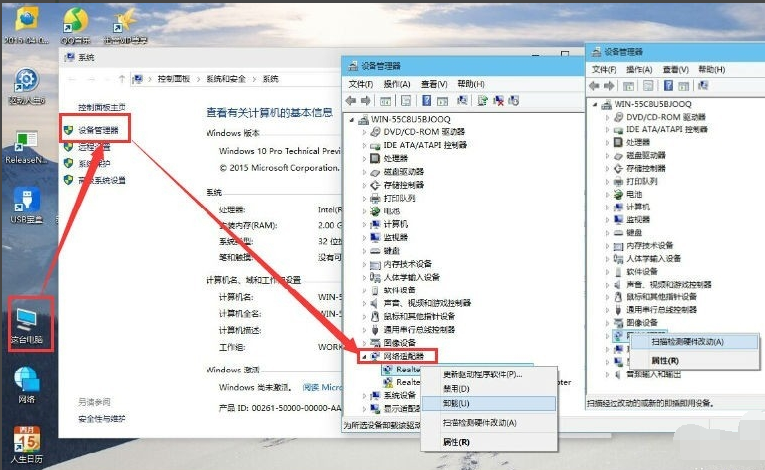 Win10网卡驱动不能用的解决方法