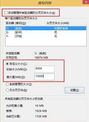 win10虚拟内存初始大小怎么设置？