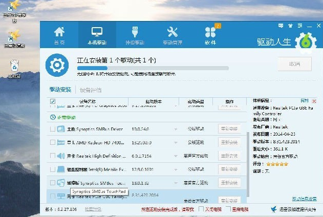 Win10网卡驱动不能用的解决方法