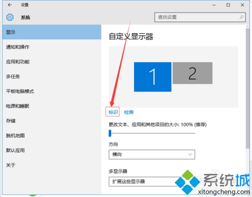 win10怎么分屏？win10主机2个显示器分屏教程