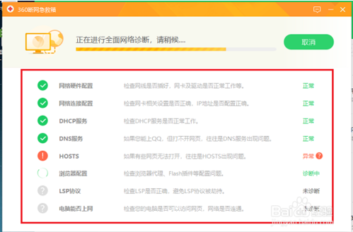 win10如何重置网络设置