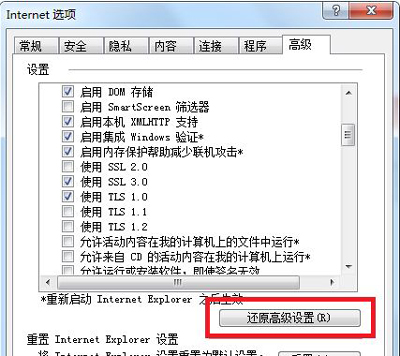Win10 IE浏览器无法打开https网页