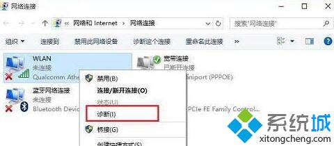 Win10网络设置找不到wlan选项怎么解决？