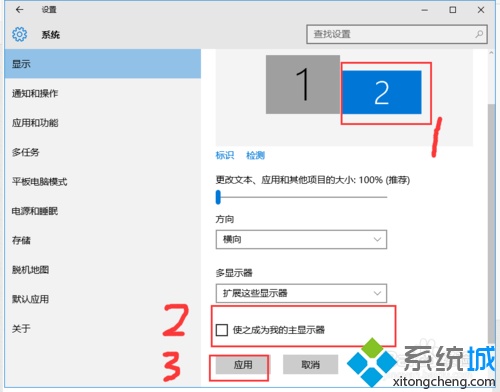 win10怎么分屏？win10主机2个显示器分屏教程