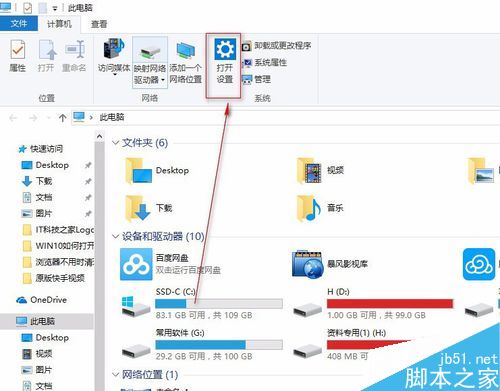 win10选择网络适配器的方法