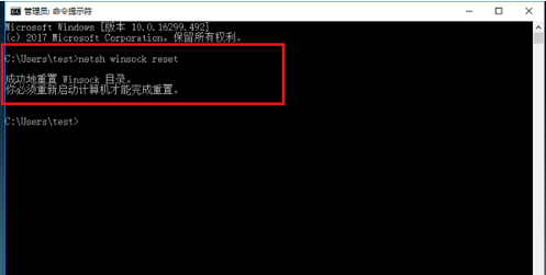 win10如何重置网络设置