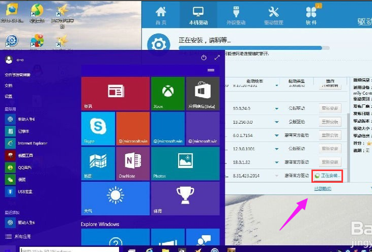 Win10网卡驱动不能用的解决方法