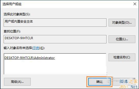 Win10没有权限修改系统时间5.1.jpg