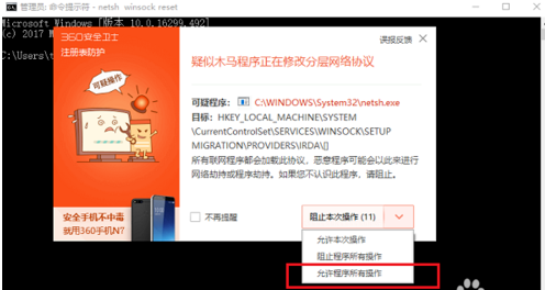 win10如何重置网络设置