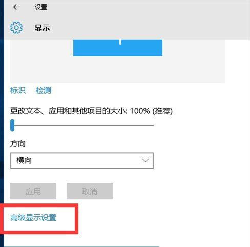 win10笔记本玩cf怎么弄全屏3.jpg