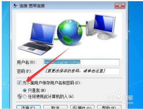 win10如何设置网络自动连接