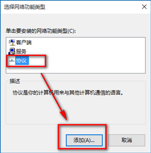 Win10 ie浏览器打不开网页