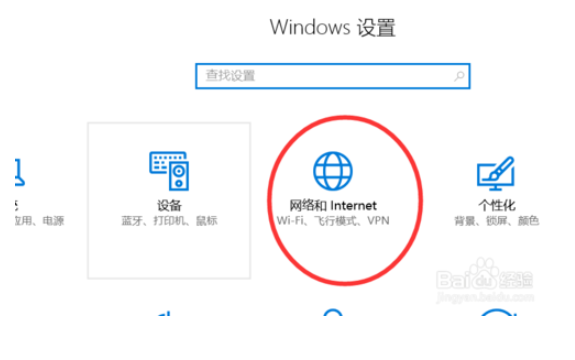 win10如何设置网络自动连接