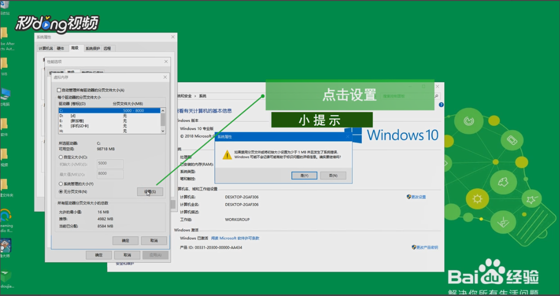 win10关闭虚拟内存好吗？如何关闭win10系统虚拟内存