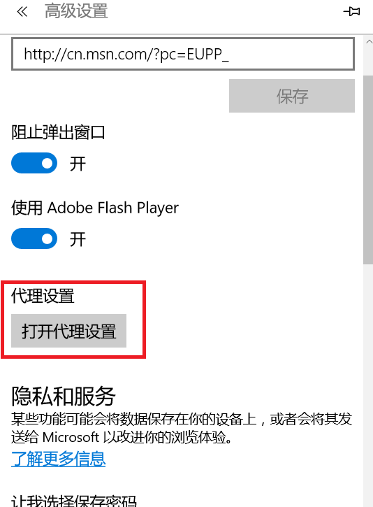 Win10 除了edge其他浏览器都打不开https网页3.jpg