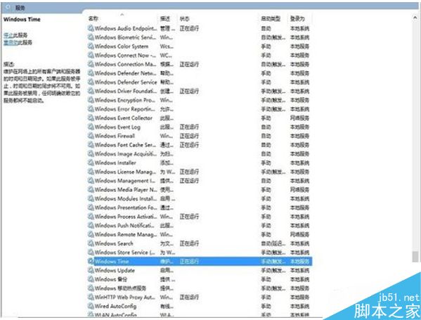 win10时间不准怎么调时间10.jpg