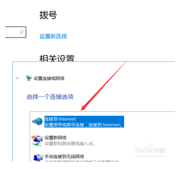 win10如何设置网络自动连接