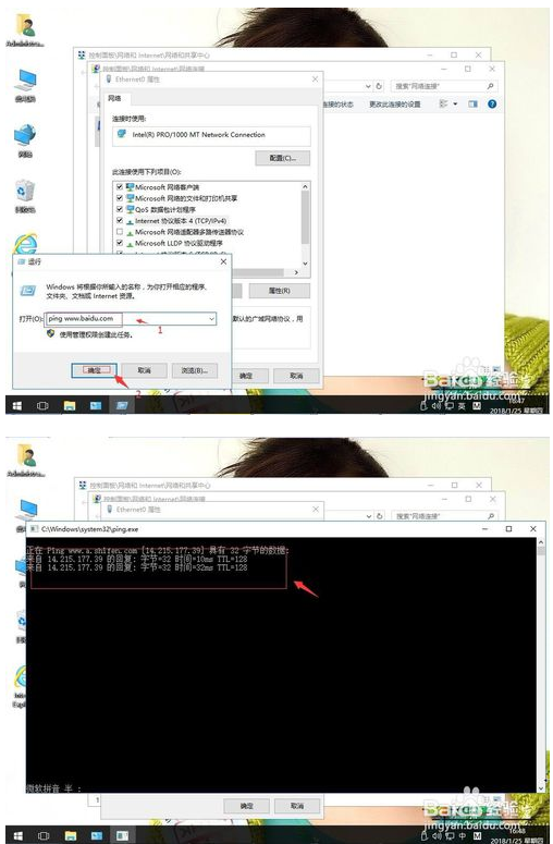 win10进行网络设置的方法